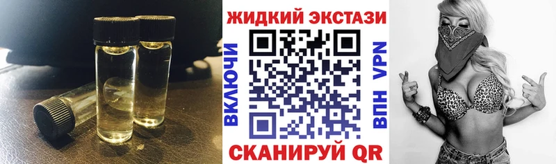 Бутират жидкий экстази  Шацк 
