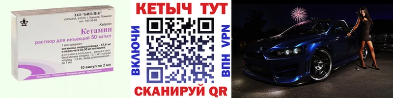 КЕТАМИН VHQ  купить наркотики сайты  Шацк 